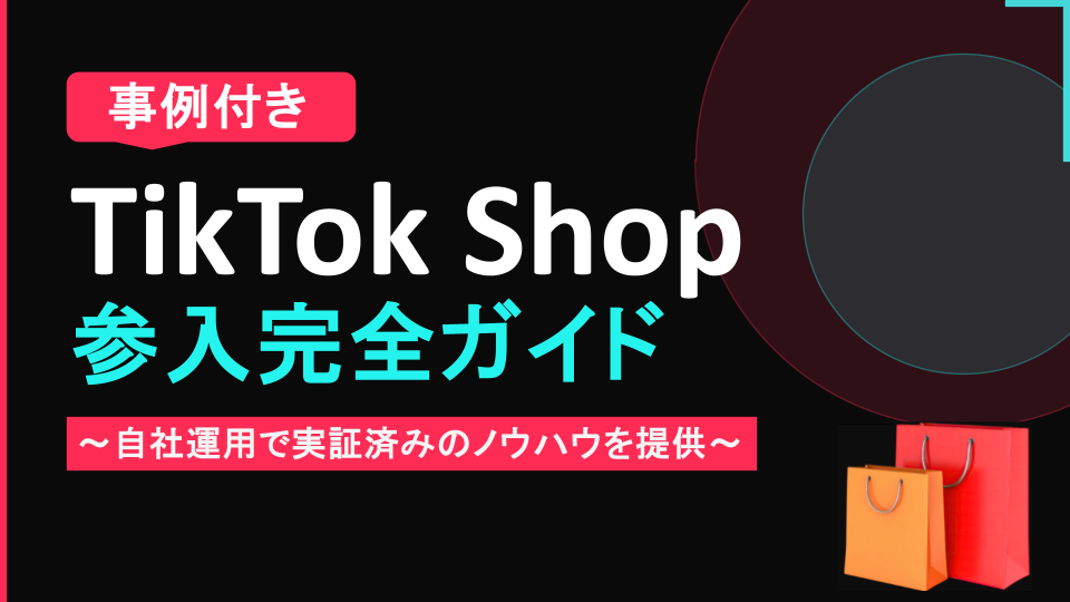 SNSマーケティング お役立ち資料