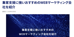株式会社CREXが運営するコラム内にて当社が紹介されました。