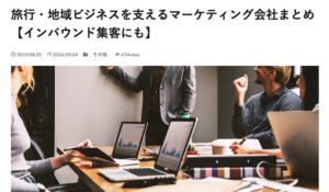 Oooh株式会社の運営するメディア「Oooh Magazine」内の記事に当社が掲載されました。