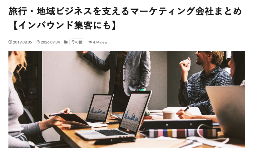 Oooh株式会社の運営するメディア「Oooh Magazine」内の記事に当社が掲載されました。