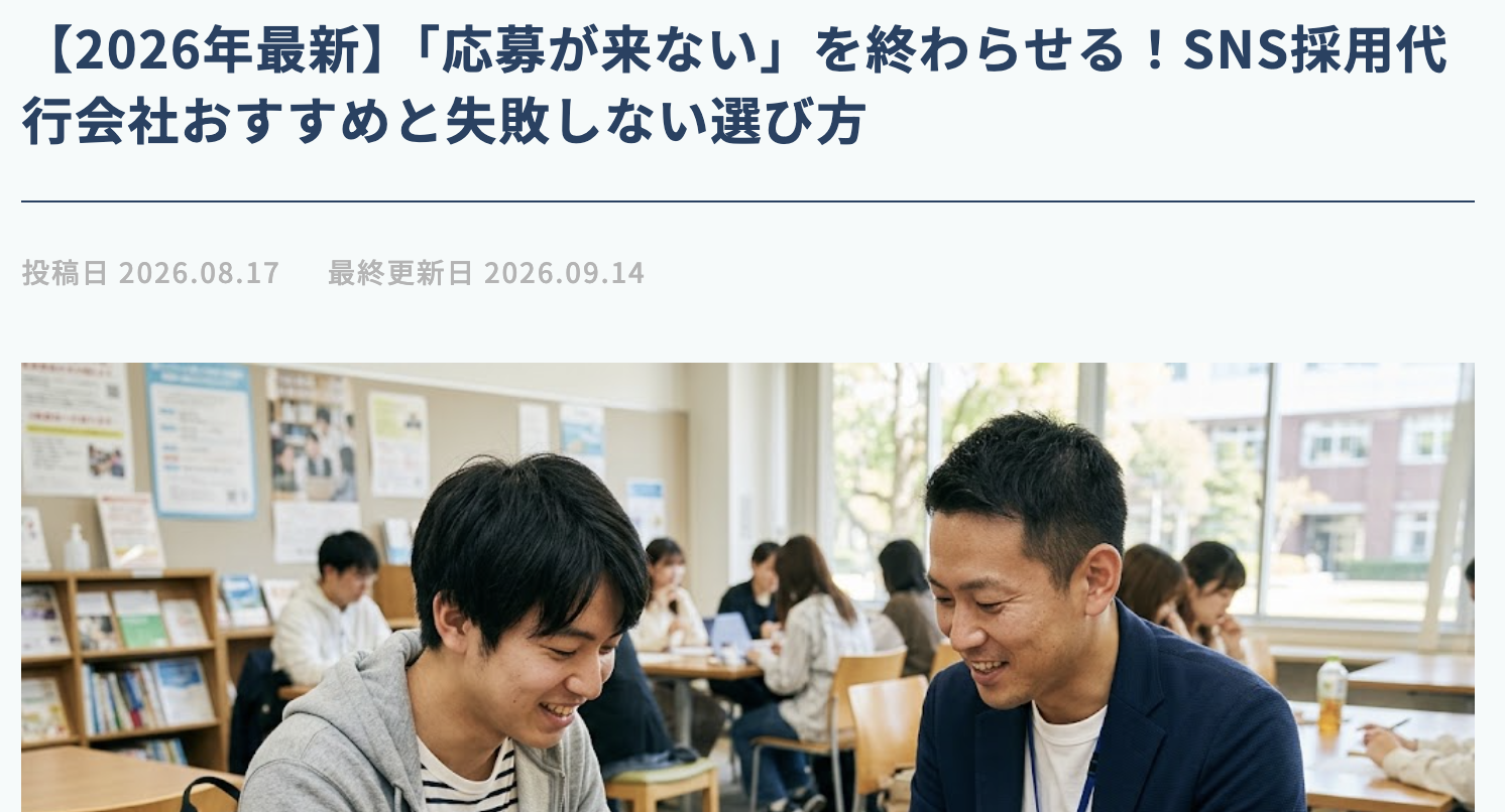 Kaiketsu株式会社が運営するコラムに当社が掲載されました。